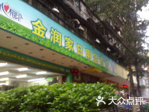 金潤家日用品百貨涂料銷售與產品管理解析