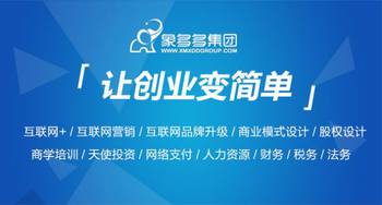 聚焦產業，賦能未來 象多多集團打造中小企業工業互聯網服務綜合體